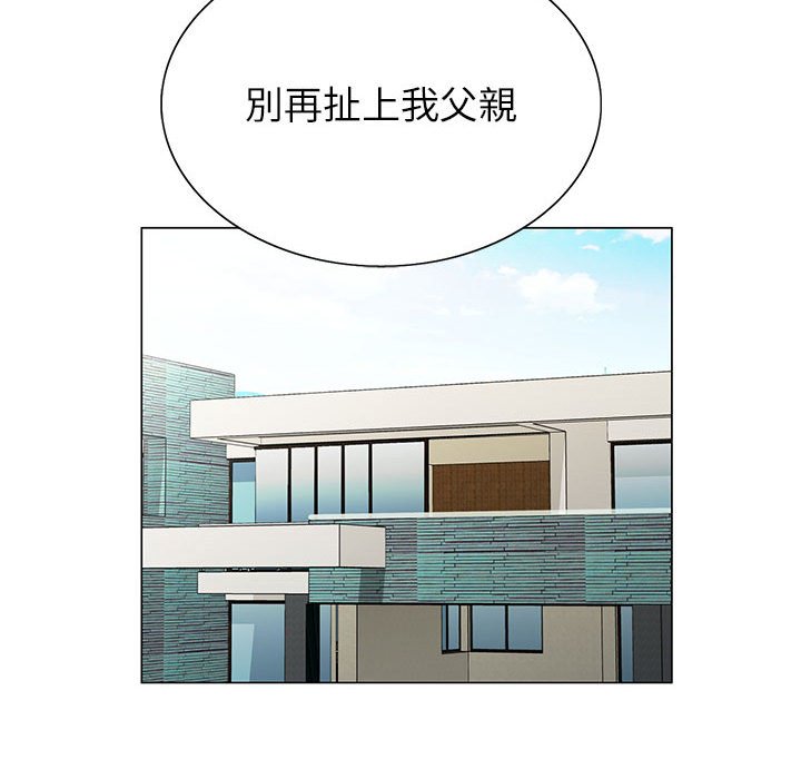 《神之手》漫画最新章节神之手-第12章免费下拉式在线观看章节第【104】张图片