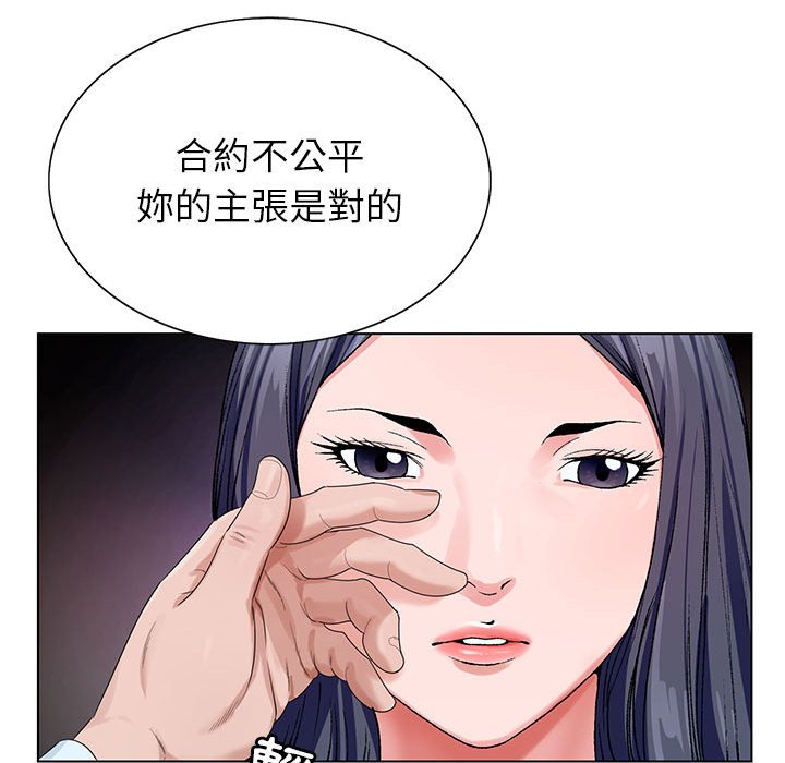 《神之手》漫画最新章节神之手-第12章免费下拉式在线观看章节第【91】张图片