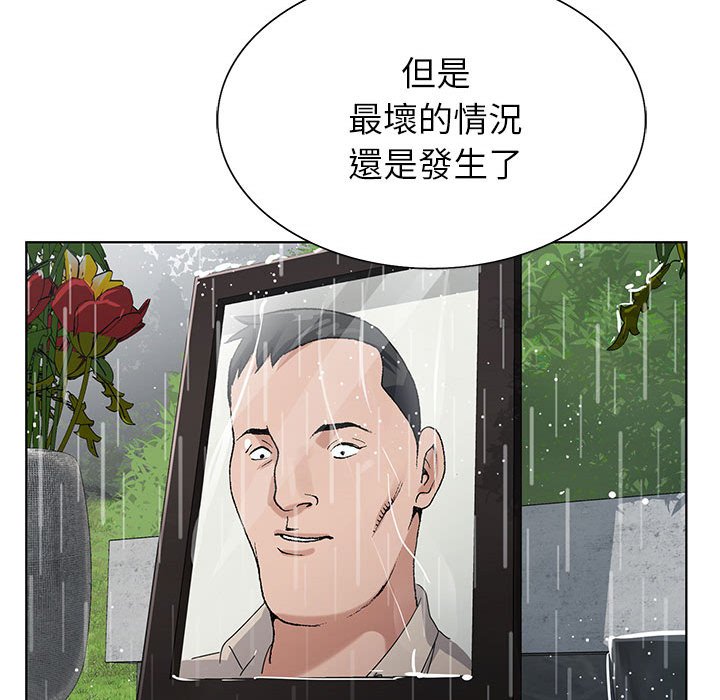 《神之手》漫画最新章节神之手-第12章免费下拉式在线观看章节第【44】张图片