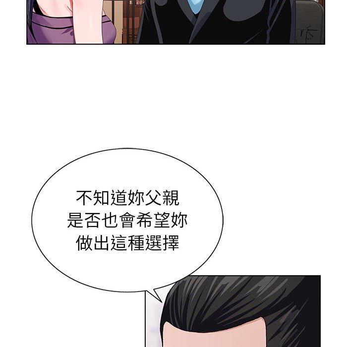 《神之手》漫画最新章节神之手-第12章免费下拉式在线观看章节第【102】张图片