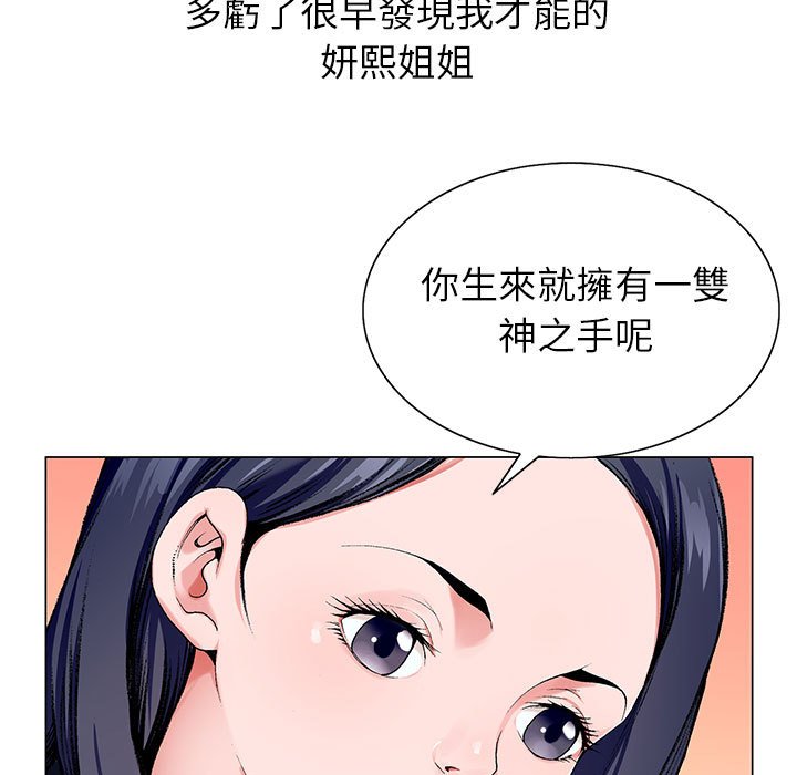 《神之手》漫画最新章节神之手-第12章免费下拉式在线观看章节第【14】张图片