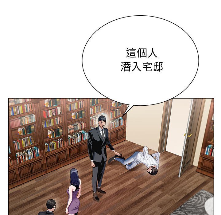 《神之手》漫画最新章节神之手-第12章免费下拉式在线观看章节第【112】张图片