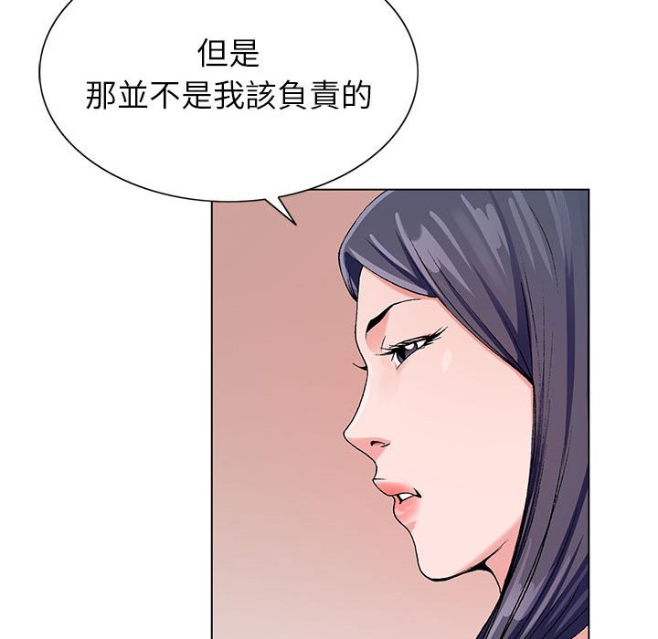 《神之手》漫画最新章节神之手-第12章免费下拉式在线观看章节第【54】张图片