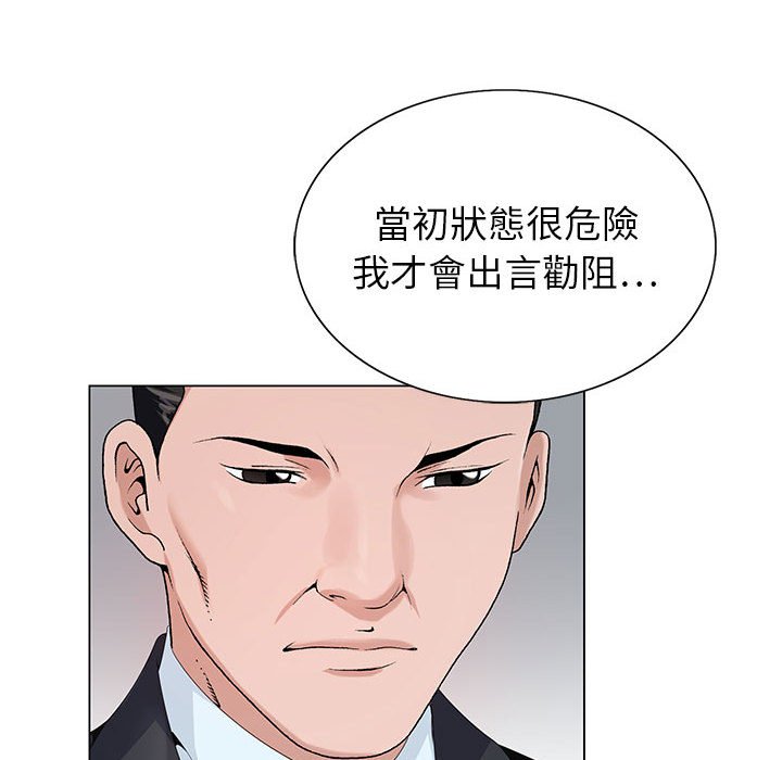 《神之手》漫画最新章节神之手-第12章免费下拉式在线观看章节第【56】张图片