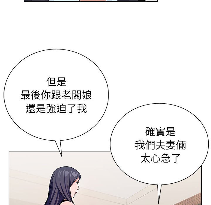 《神之手》漫画最新章节神之手-第12章免费下拉式在线观看章节第【57】张图片