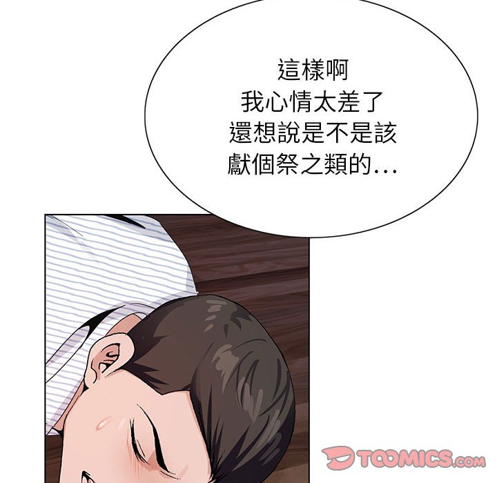 《神之手》漫画最新章节神之手-第12章免费下拉式在线观看章节第【119】张图片