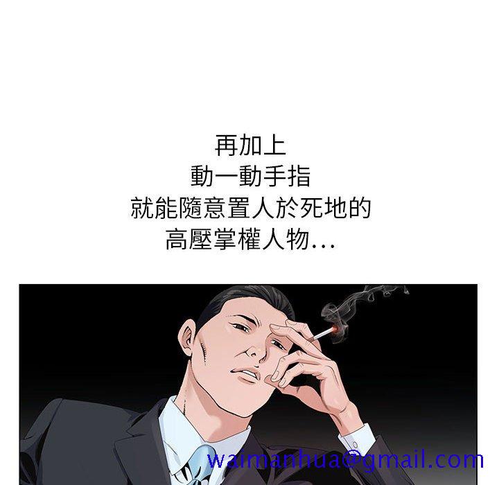 《神之手》漫画最新章节神之手-第13章免费下拉式在线观看章节第【88】张图片