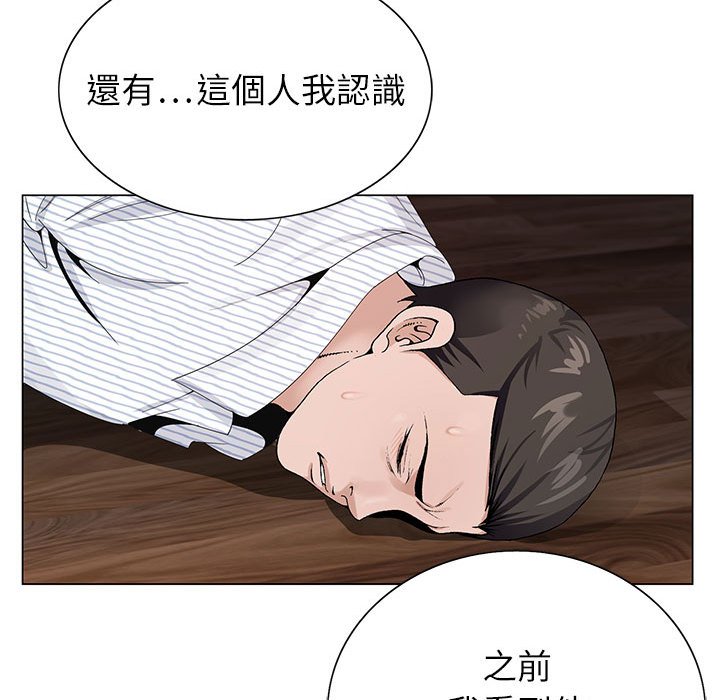 《神之手》漫画最新章节神之手-第13章免费下拉式在线观看章节第【31】张图片