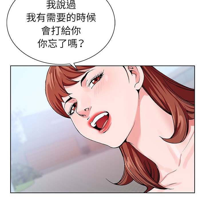 《神之手》漫画最新章节神之手-第13章免费下拉式在线观看章节第【39】张图片