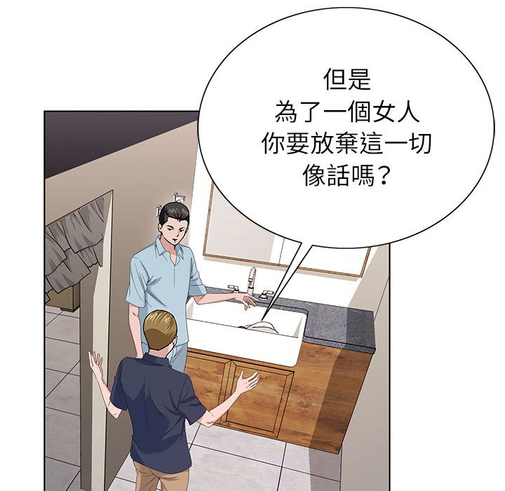 《神之手》漫画最新章节神之手-第13章免费下拉式在线观看章节第【60】张图片