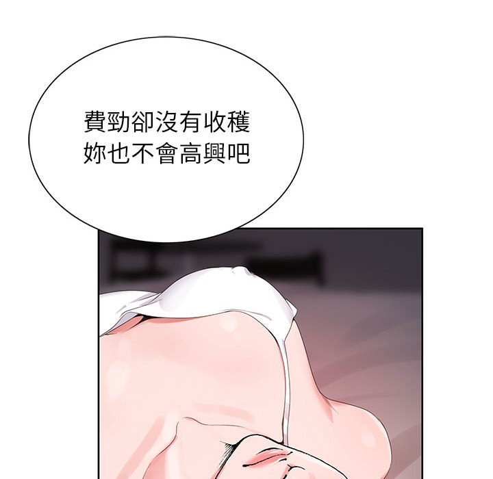 《神之手》漫画最新章节神之手-第13章免费下拉式在线观看章节第【134】张图片