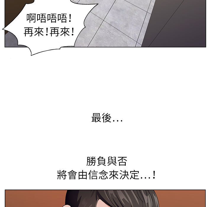 《神之手》漫画最新章节神之手-第13章免费下拉式在线观看章节第【97】张图片