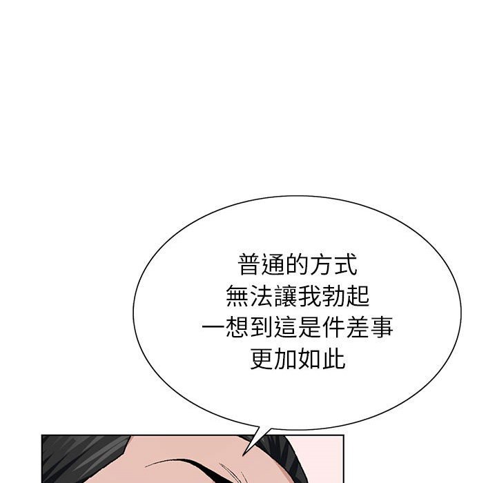 《神之手》漫画最新章节神之手-第13章免费下拉式在线观看章节第【132】张图片