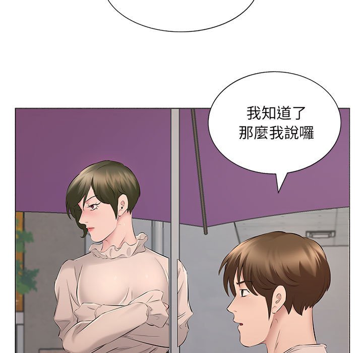 《套房里的那些事》漫画最新章节套房里的那些事-第15章免费下拉式在线观看章节第【78】张图片