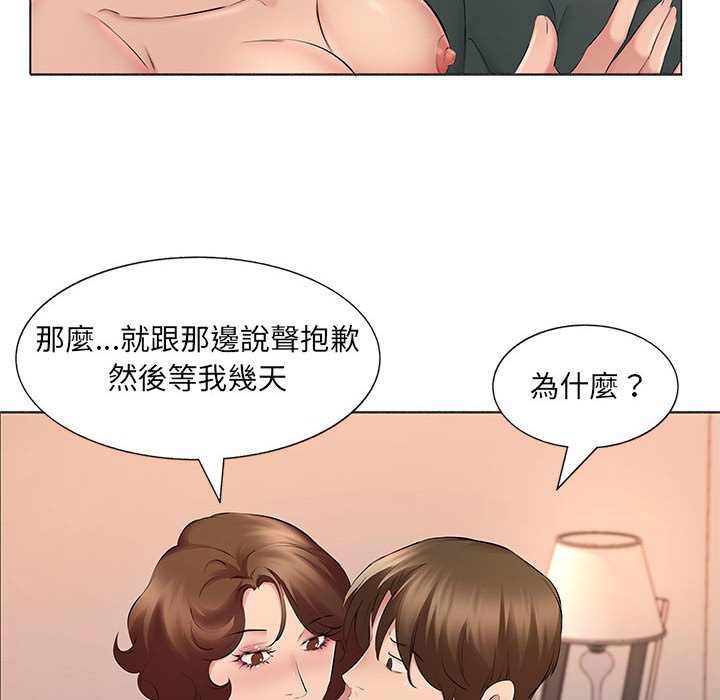 《套房里的那些事》漫画最新章节套房里的那些事-第15章免费下拉式在线观看章节第【55】张图片