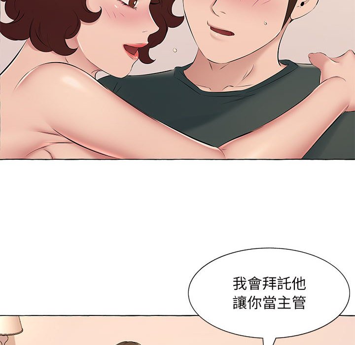 《套房里的那些事》漫画最新章节套房里的那些事-第15章免费下拉式在线观看章节第【59】张图片