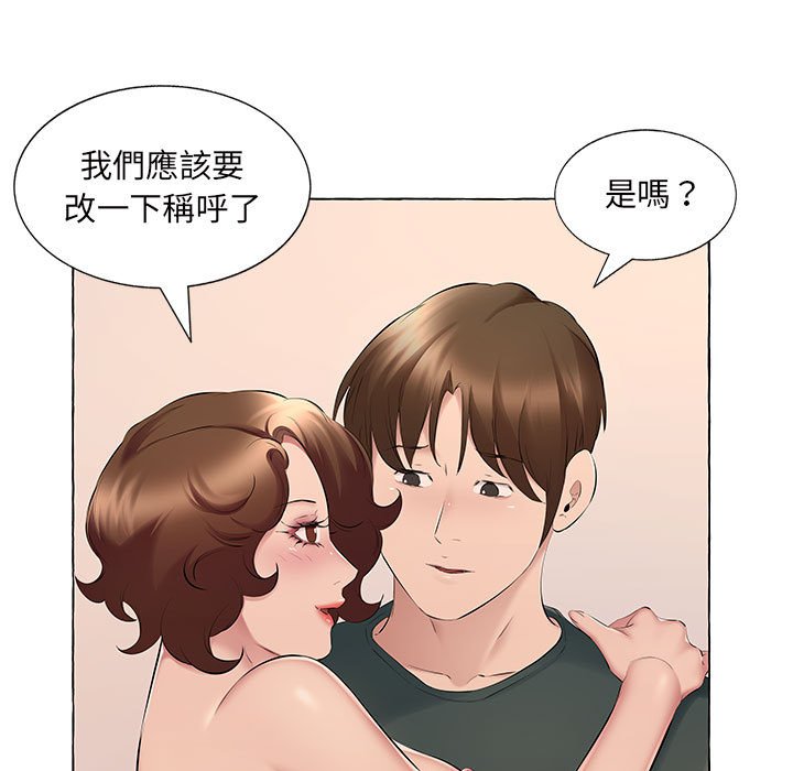 《套房里的那些事》漫画最新章节套房里的那些事-第15章免费下拉式在线观看章节第【44】张图片