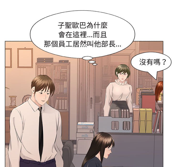 《套房里的那些事》漫画最新章节套房里的那些事-第17章免费下拉式在线观看章节第【95】张图片