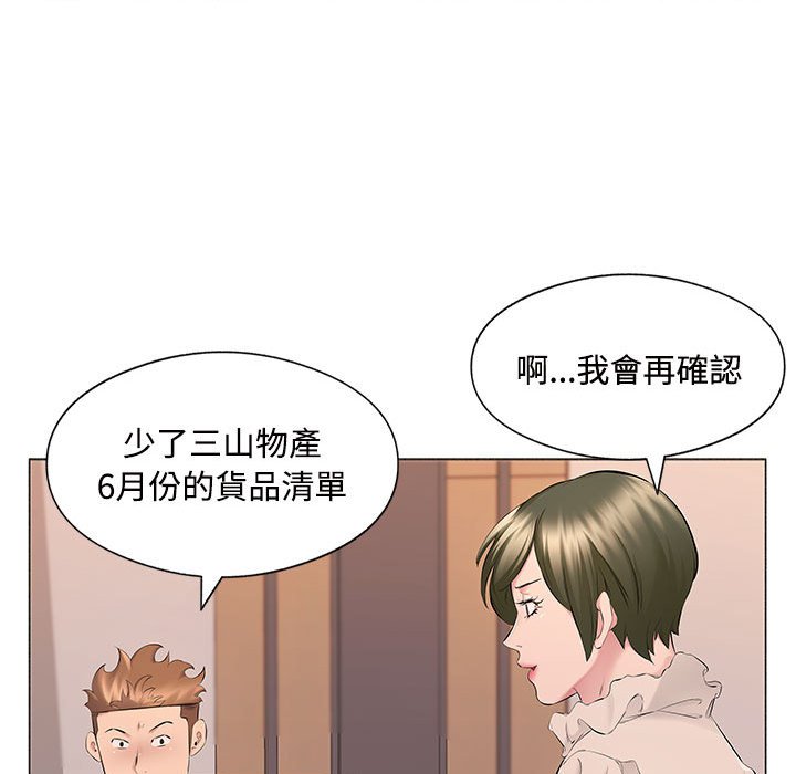 《套房里的那些事》漫画最新章节套房里的那些事-第17章免费下拉式在线观看章节第【79】张图片