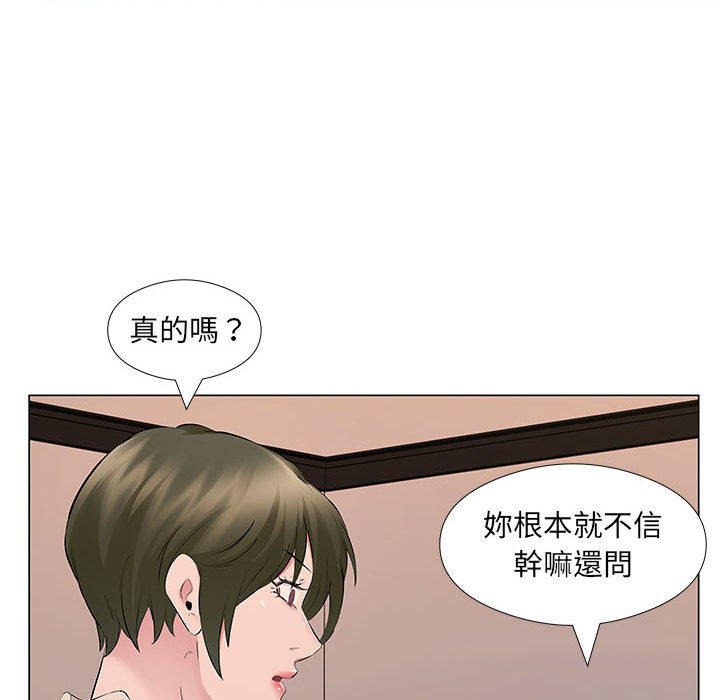 《套房里的那些事》漫画最新章节套房里的那些事-第19章免费下拉式在线观看章节第【69】张图片