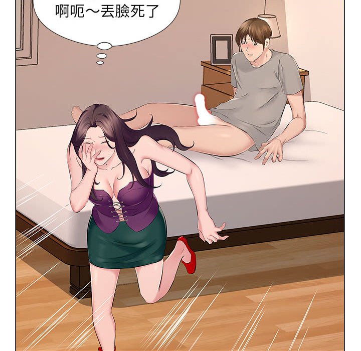 《套房里的那些事》漫画最新章节套房里的那些事-第19章免费下拉式在线观看章节第【45】张图片