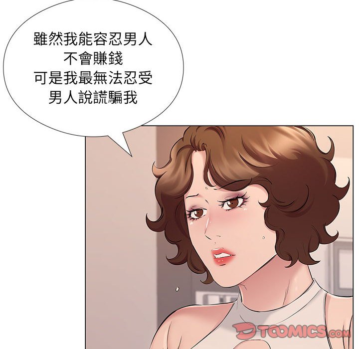 《套房里的那些事》漫画最新章节套房里的那些事-第20章免费下拉式在线观看章节第【42】张图片