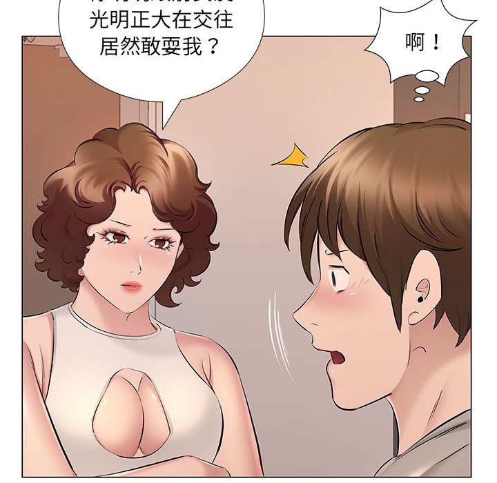 《套房里的那些事》漫画最新章节套房里的那些事-第20章免费下拉式在线观看章节第【38】张图片