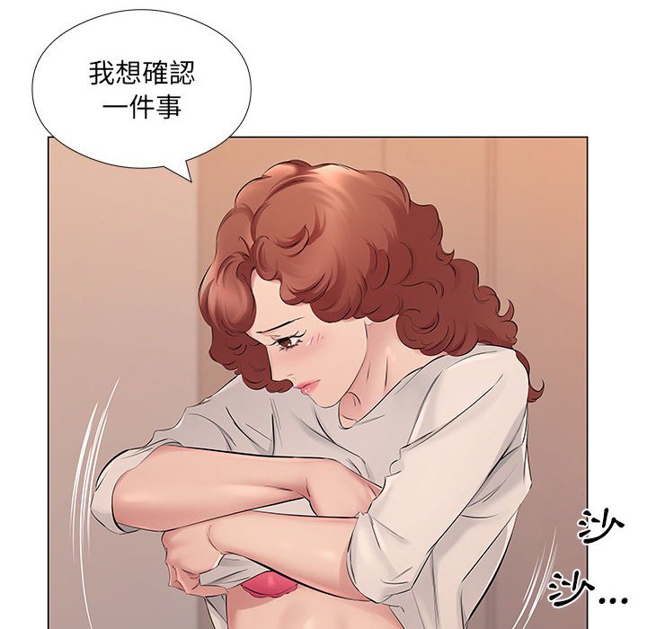 《套房里的那些事》漫画最新章节套房里的那些事-第20章免费下拉式在线观看章节第【112】张图片