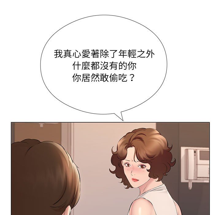 《套房里的那些事》漫画最新章节套房里的那些事-第20章免费下拉式在线观看章节第【49】张图片