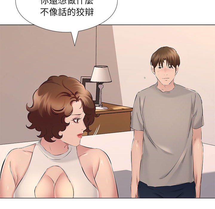 《套房里的那些事》漫画最新章节套房里的那些事-第20章免费下拉式在线观看章节第【48】张图片