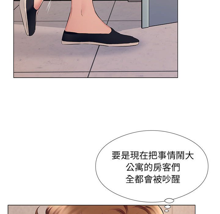 《套房里的那些事》漫画最新章节套房里的那些事-第20章免费下拉式在线观看章节第【10】张图片