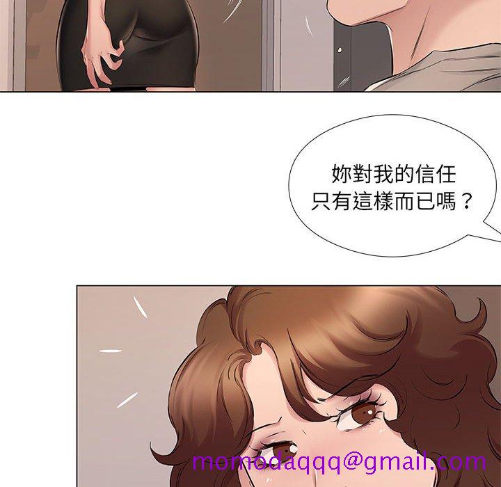 《套房里的那些事》漫画最新章节套房里的那些事-第20章免费下拉式在线观看章节第【46】张图片