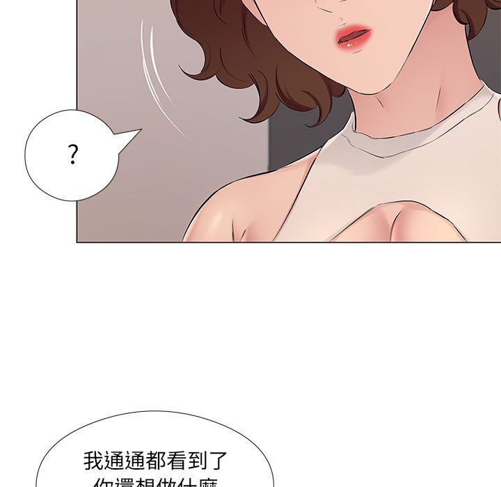 《套房里的那些事》漫画最新章节套房里的那些事-第20章免费下拉式在线观看章节第【47】张图片