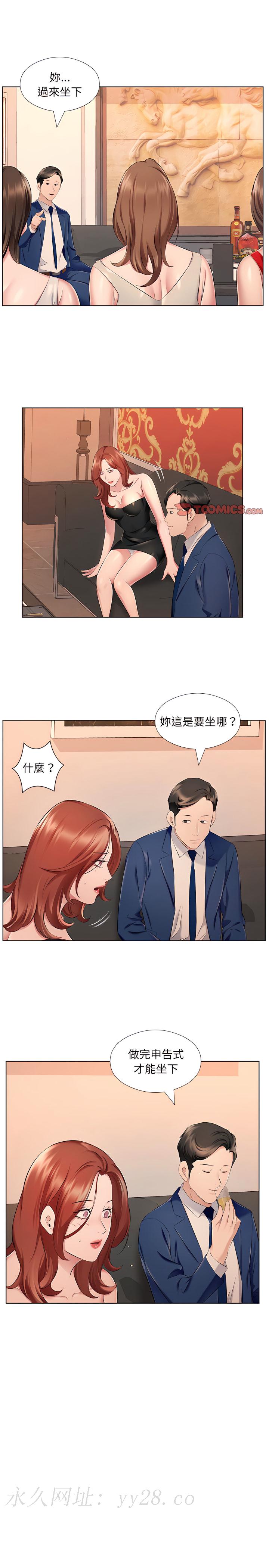 《套房里的那些事》漫画最新章节套房里的那些事-第26章免费下拉式在线观看章节第【18】张图片