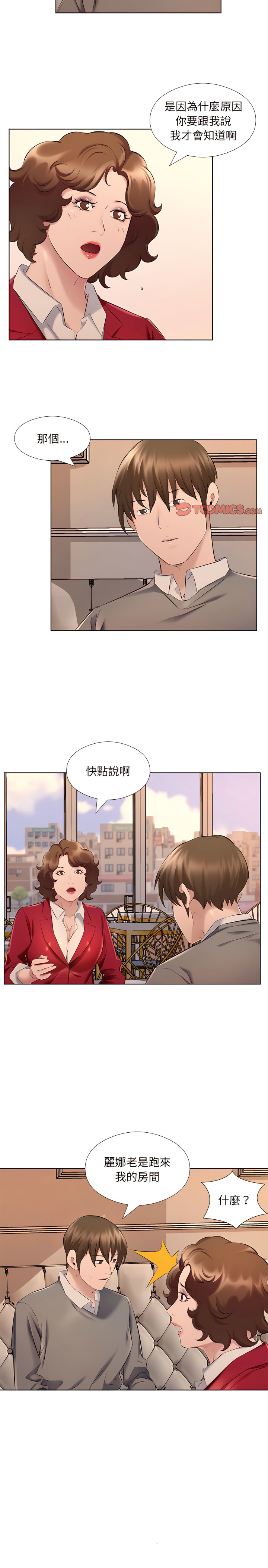 《套房里的那些事》漫画最新章节套房里的那些事-第26章免费下拉式在线观看章节第【2】张图片