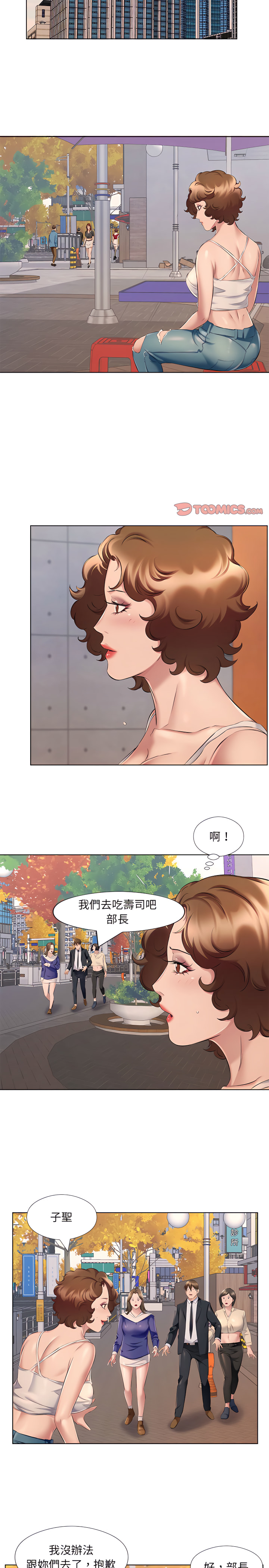 《套房里的那些事》漫画最新章节套房里的那些事-第29章免费下拉式在线观看章节第【12】张图片