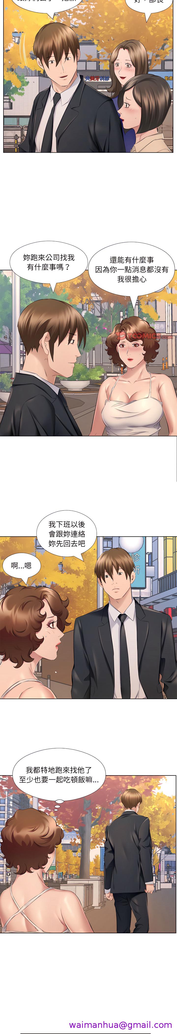 《套房里的那些事》漫画最新章节套房里的那些事-第29章免费下拉式在线观看章节第【13】张图片