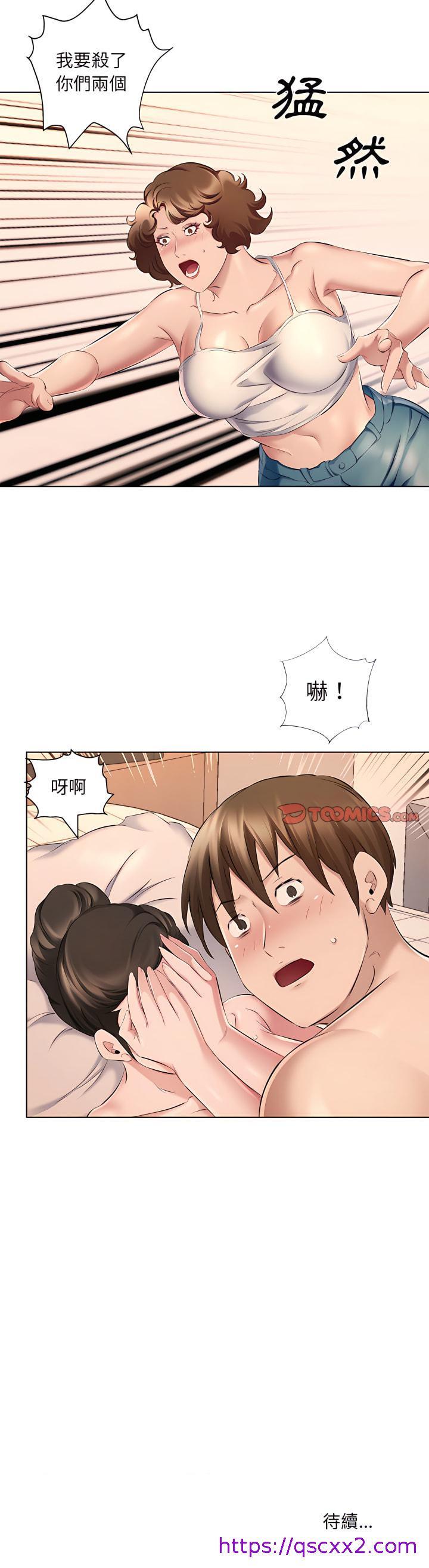 《套房里的那些事》漫画最新章节套房里的那些事-第29章免费下拉式在线观看章节第【17】张图片