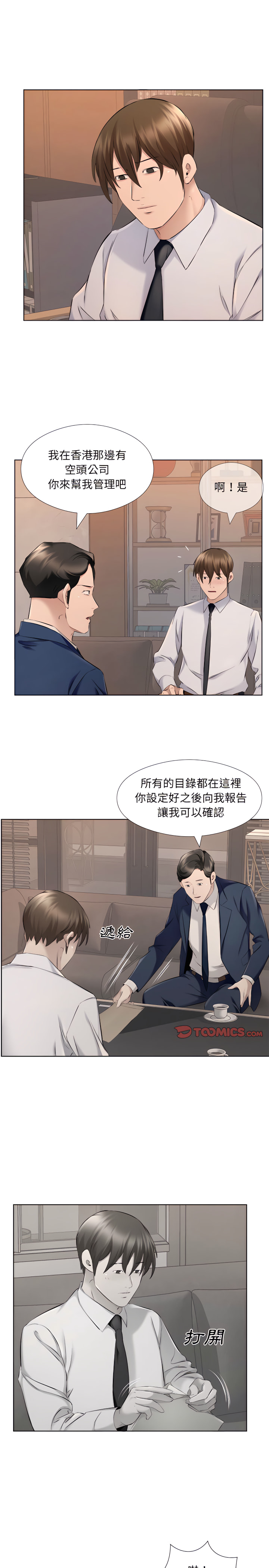 《套房里的那些事》漫画最新章节套房里的那些事-第31章免费下拉式在线观看章节第【2】张图片