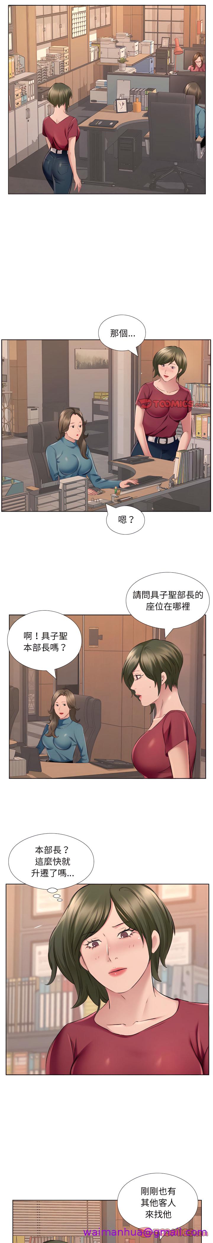 《套房里的那些事》漫画最新章节套房里的那些事-第31章免费下拉式在线观看章节第【13】张图片