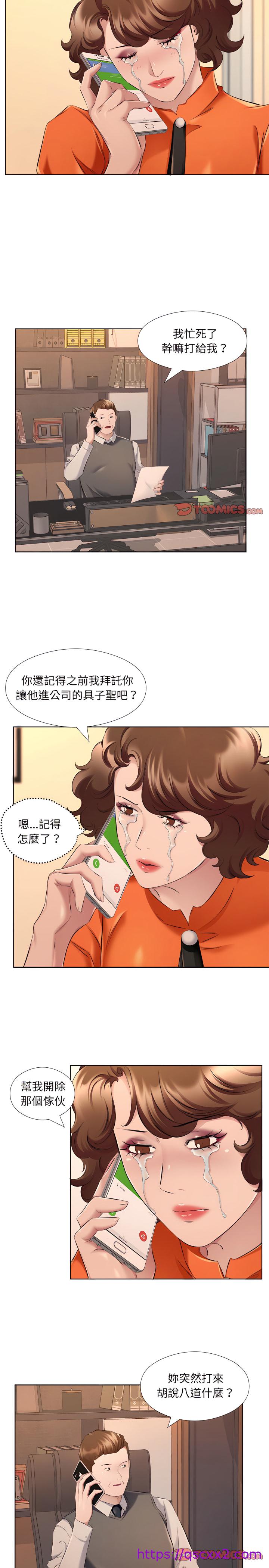 《套房里的那些事》漫画最新章节套房里的那些事-第32章免费下拉式在线观看章节第【9】张图片