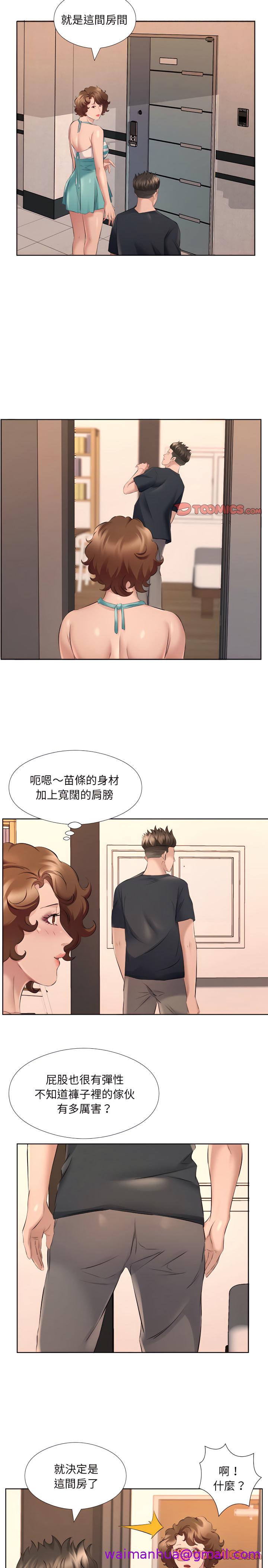 《套房里的那些事》漫画最新章节套房里的那些事-第33章免费下拉式在线观看章节第【13】张图片