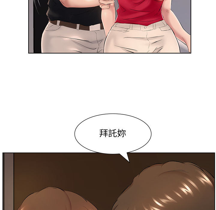 《套房里的那些事》漫画最新章节套房里的那些事-第1章免费下拉式在线观看章节第【87】张图片