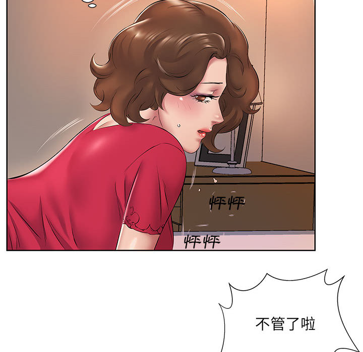 《套房里的那些事》漫画最新章节套房里的那些事-第2章免费下拉式在线观看章节第【7】张图片