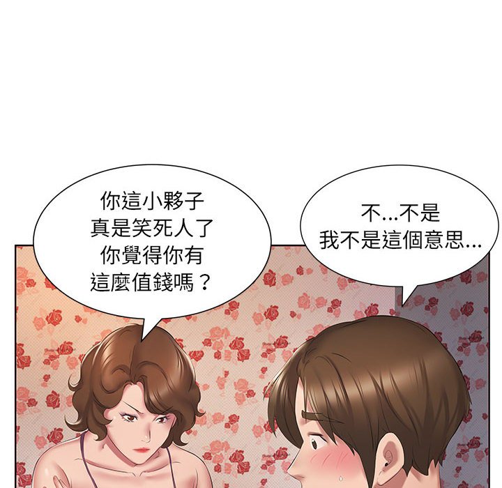 《套房里的那些事》漫画最新章节套房里的那些事-第3章免费下拉式在线观看章节第【90】张图片