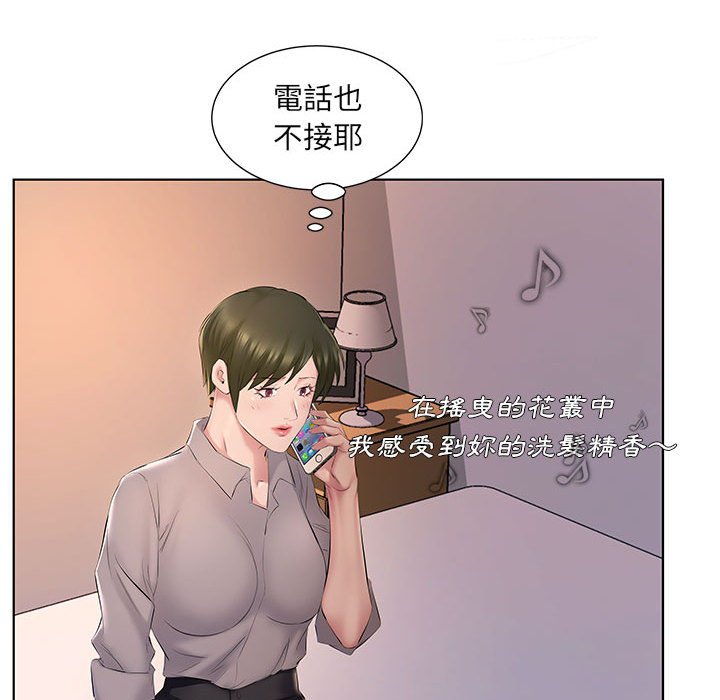 《套房里的那些事》漫画最新章节套房里的那些事-第4章免费下拉式在线观看章节第【49】张图片