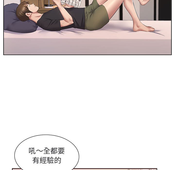 《套房里的那些事》漫画最新章节套房里的那些事-第5章免费下拉式在线观看章节第【31】张图片