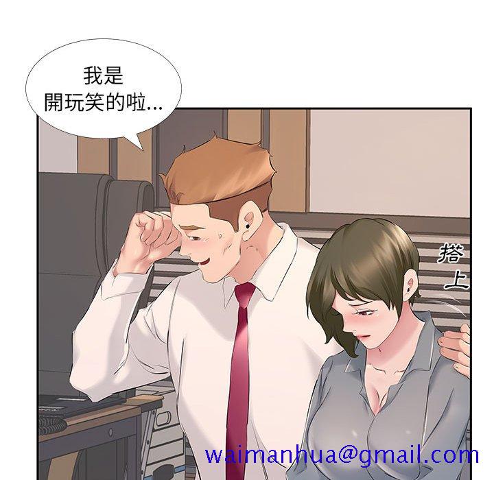 《套房里的那些事》漫画最新章节套房里的那些事-第7章免费下拉式在线观看章节第【68】张图片