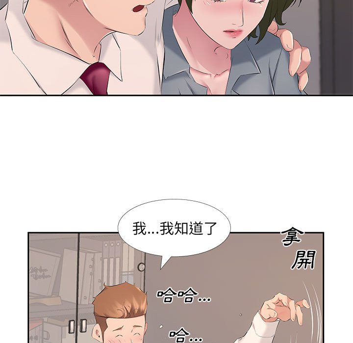 《套房里的那些事》漫画最新章节套房里的那些事-第7章免费下拉式在线观看章节第【70】张图片