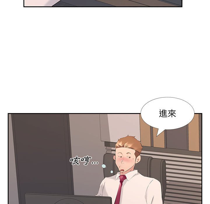 《套房里的那些事》漫画最新章节套房里的那些事-第7章免费下拉式在线观看章节第【46】张图片